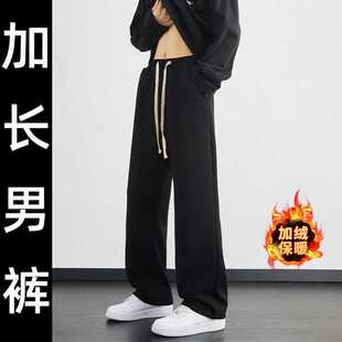 加长裤子男秋冬季加绒加厚190瘦高个子运动裤青少年束脚卫裤110CM