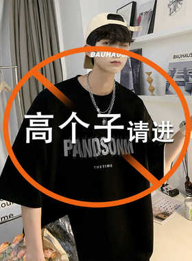 加长短袖男高个子T恤夏季纯棉宽松180大码190cm青少年男装185上衣