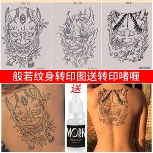 包邮纹身转印图无需描图四联手描机转转印纸线条清晰送转印啫喱膏