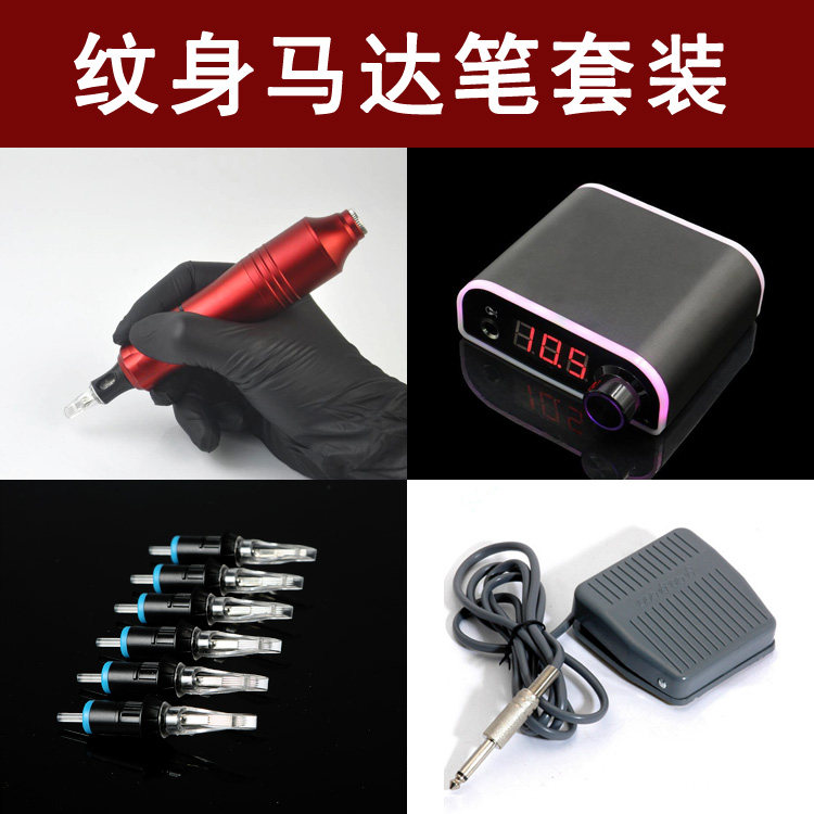 进口纹身马达机 文身笔刺青机器电源套装打雾割线一体机机包邮