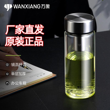 万象玻璃杯单层大容量水杯透明车载茶杯便携高档水晶玻璃杯子U302
