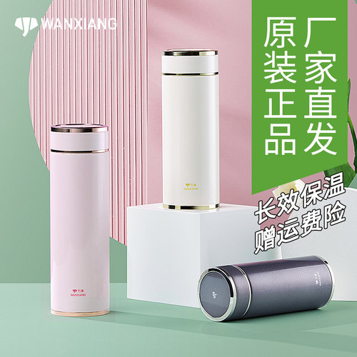 万象保温杯女士高颜值316不锈钢