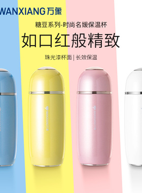 万象女士保温杯可爱不锈钢水杯小巧便携外出方便时尚可车载F56L