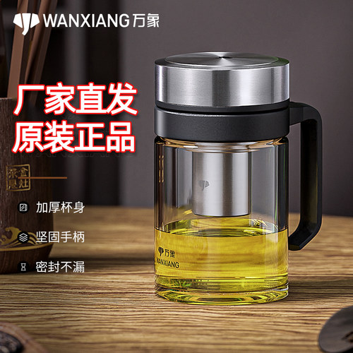 万象带手柄办公杯新款茶杯不漏水