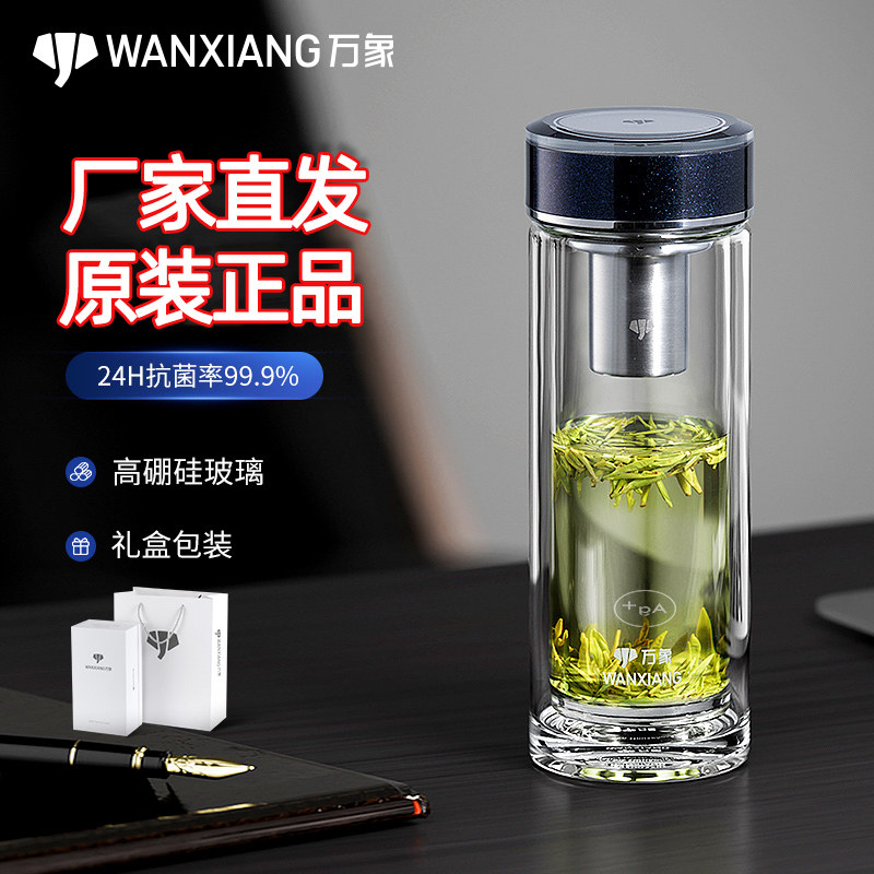 万象新品双层抗菌玻璃杯图片