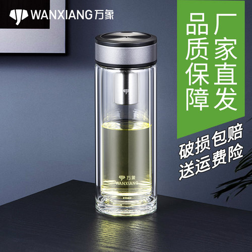 万象双层玻璃日常送礼手工泡茶杯