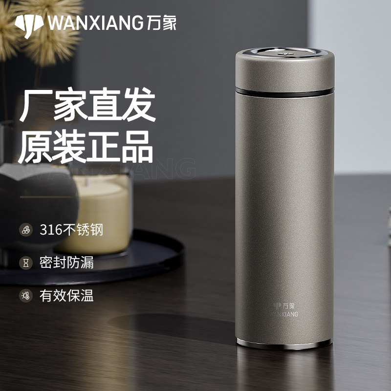 万象新款保温杯家用高颜值商务大容量男女高档商务泡茶保冷杯H128,餐饮具,保冷/保温杯,淘宝优惠券,粉丝福利购,淘宝优惠卷