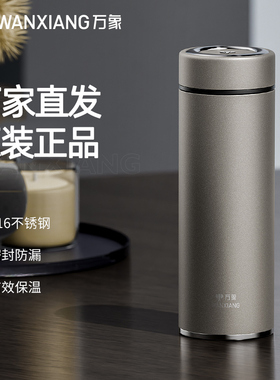 万象新款保温杯家用高颜值商务大容量男女高档商务泡茶保冷杯H128