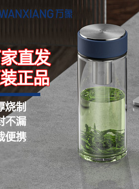万象玻璃杯单层水杯加厚男士女士大容量可携式过滤泡茶喝水杯子U2