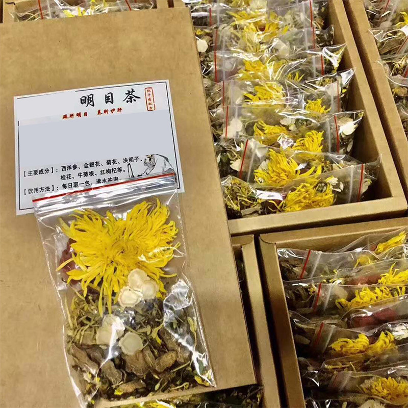 牛蒡根青肝明目茶菊花决明子茶西洋参桂花枸杞徘毒清热护眼熬夜茶