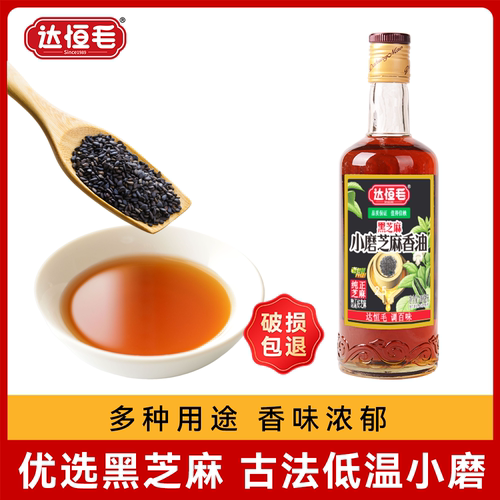 达恒毛纯正黑芝麻小磨香油450ml