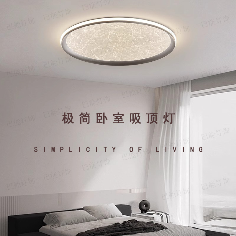 卧室吸顶灯2025年新款现代简约