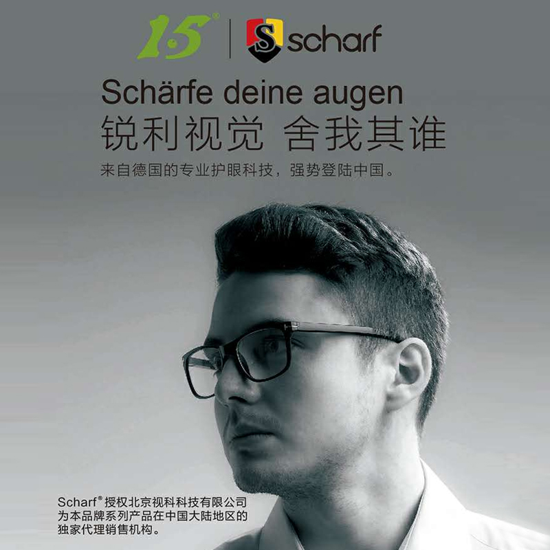 1.5Scharf防蓝光护目镜眼镜