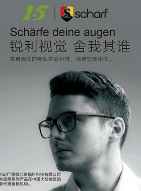 1.5 Scharf 防蓝光护目镜手机平板抗疲劳眼镜