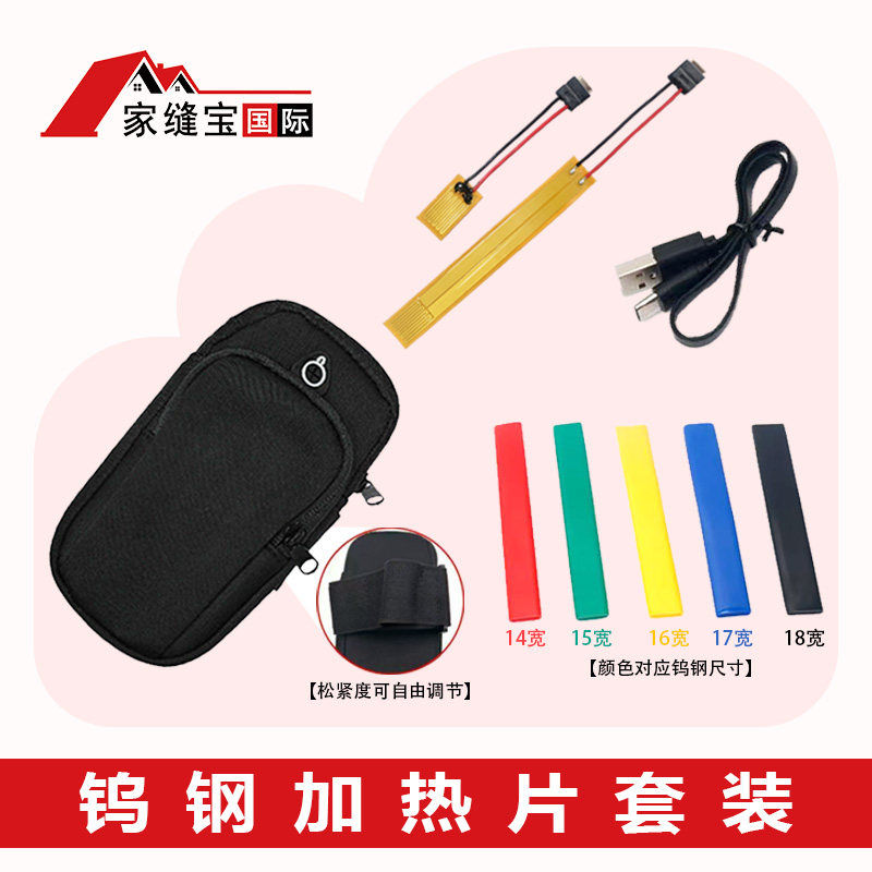 家缝宝家缝宝钨钢加热贴加热芯片压平缝美缝工具美缝钨钢通用,基础建材,美缝工具,淘宝优惠券,粉丝福利购,淘宝优惠卷