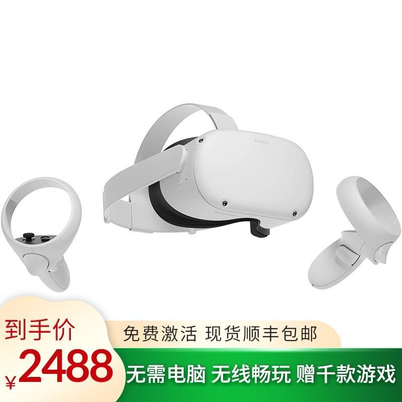 现货Oculus quest2 VR虚拟现实眼镜6DOFVR一体机游戏3