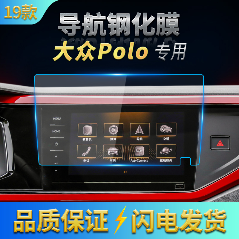 高清自动吸附防蓝光车载贴膜