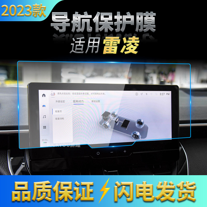 高清自动吸附防蓝光车载贴膜