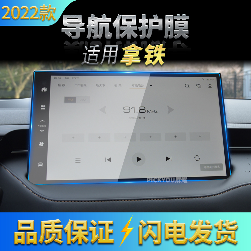 适用22款WEY拿铁DHT导航钢化膜中控台屏幕仪表盘保护贴片改装用品