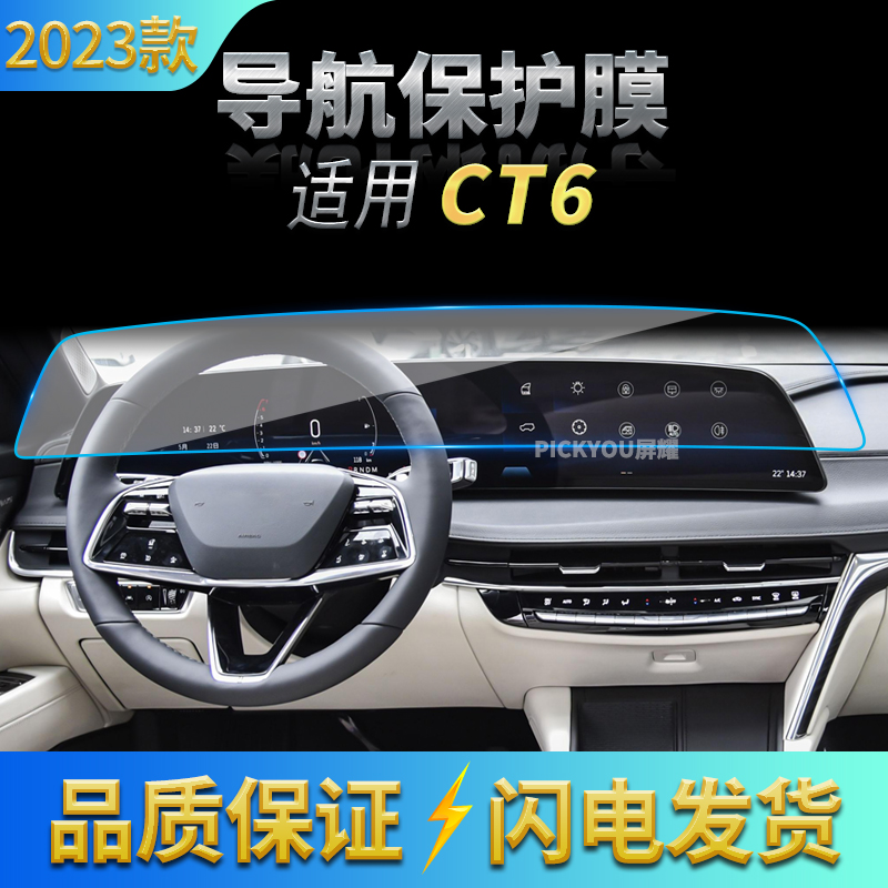 高清自动吸附防蓝光车载贴膜