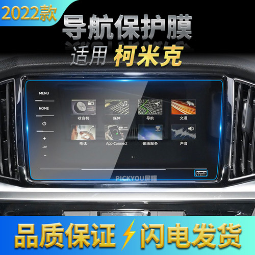 汽车用品导航钢化膜9.7/9/10/10.2寸长方形视频机屏保护贴片改装