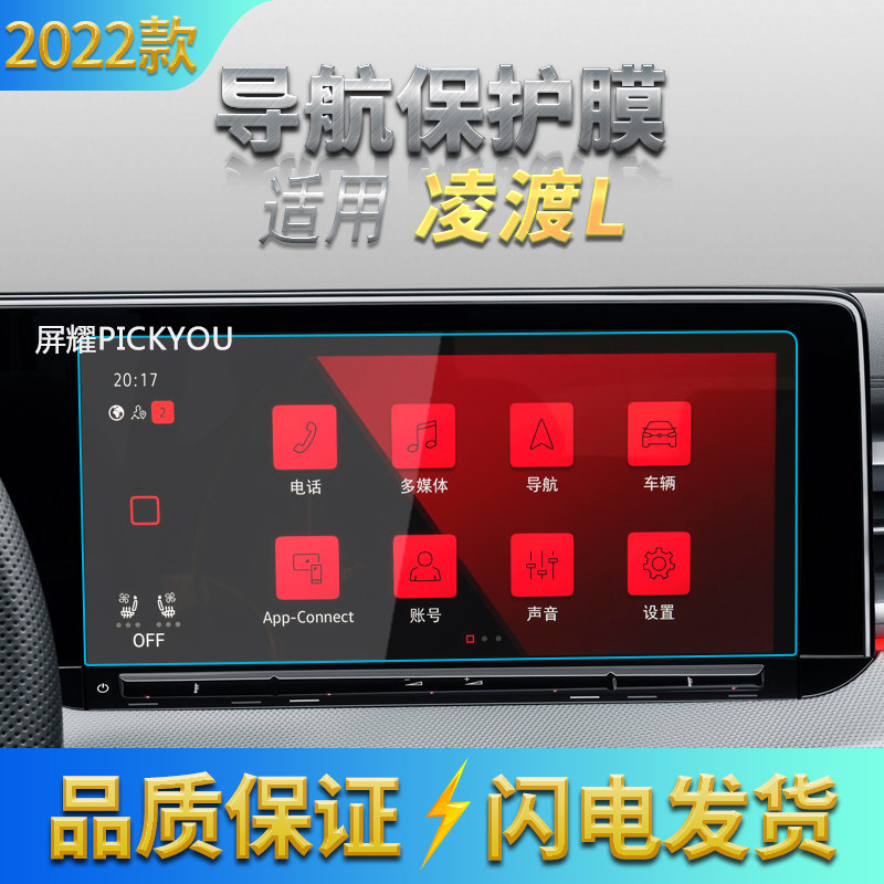 高清自动吸附防蓝光车载贴膜