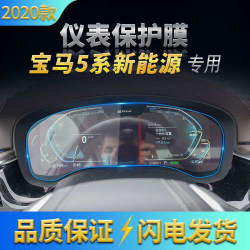 高清自动吸附防蓝光车载贴膜