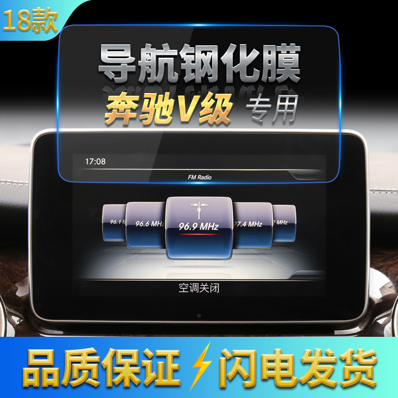 高清自动吸附防蓝光车载贴膜