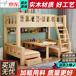 实木上下铺双层床新款小户型高低上床下桌多功能儿童子母床组合床