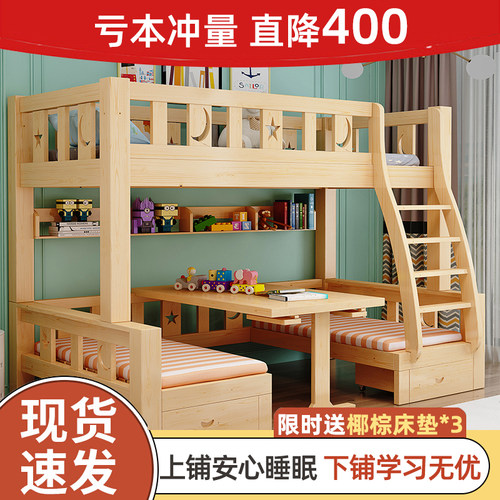 上床下桌实木双层床多功能上下铺
