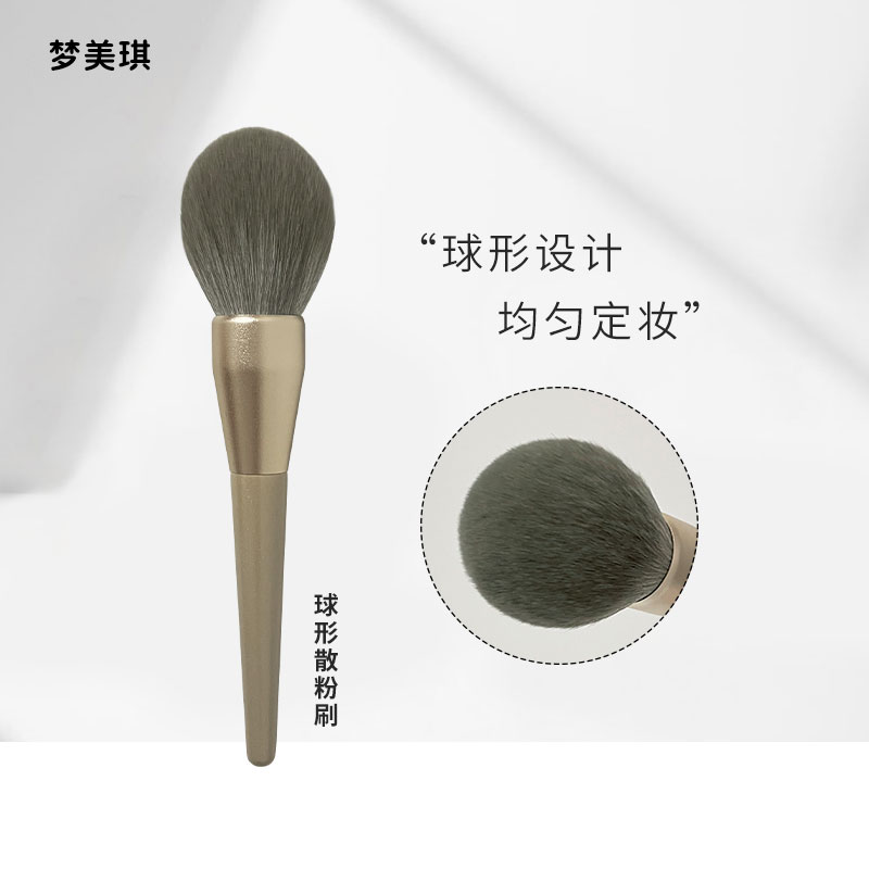 梦美琪散粉刷大号蓬松面部定妆刷