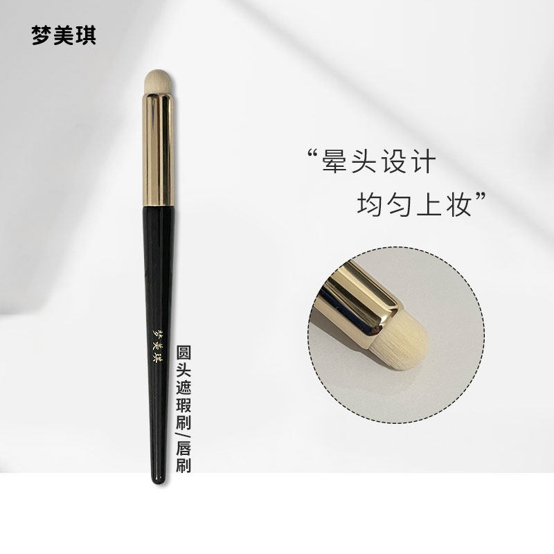 沧州遮瑕刷遮痘印黑眼圈不吃唇刷图片