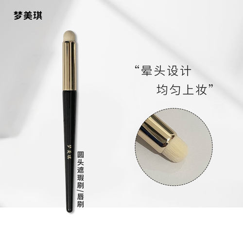 沧州遮瑕刷遮痘印黑眼圈不吃唇刷