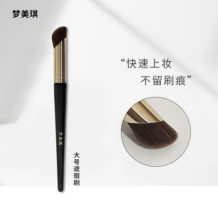 梦美琪神指遮瑕刷大号指腹遮暇刷遮痘印黑眼圈法令纹无刷痕化妆刷