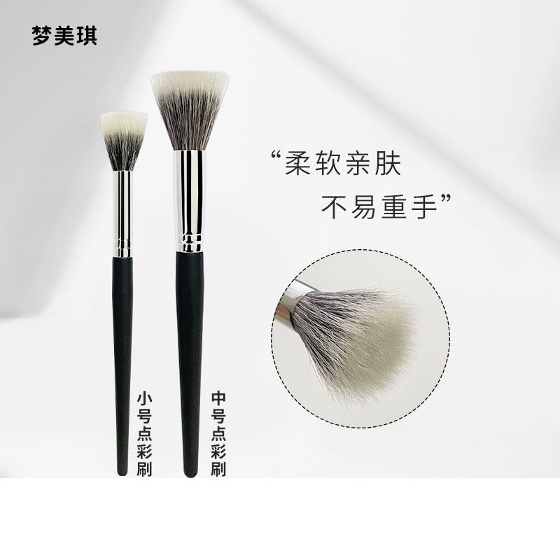 梦美琪点彩腮红刷细光锋羊毛上妆清透自然双层平头化妆刷美妆用具