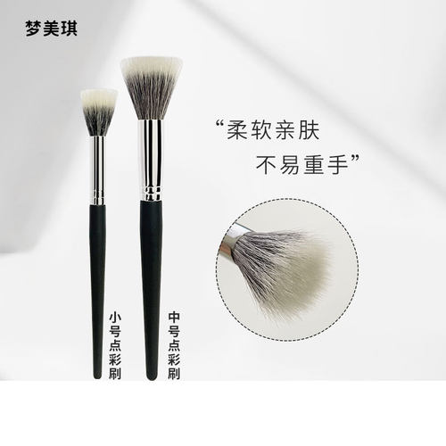 沧州点彩腮红刷细光锋羊毛