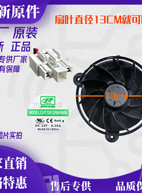 适用海信容声冰箱风扇电机535WS529WD536WD590WD11HPA直流风机12V