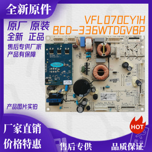 适用海信容声冰箱BCD-336WTDGVBP主板电脑板压机VFL070CY1H