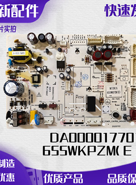 适美的冰箱主板电脑板BCD655WKPZM(E)电源板DA000017704 /17701