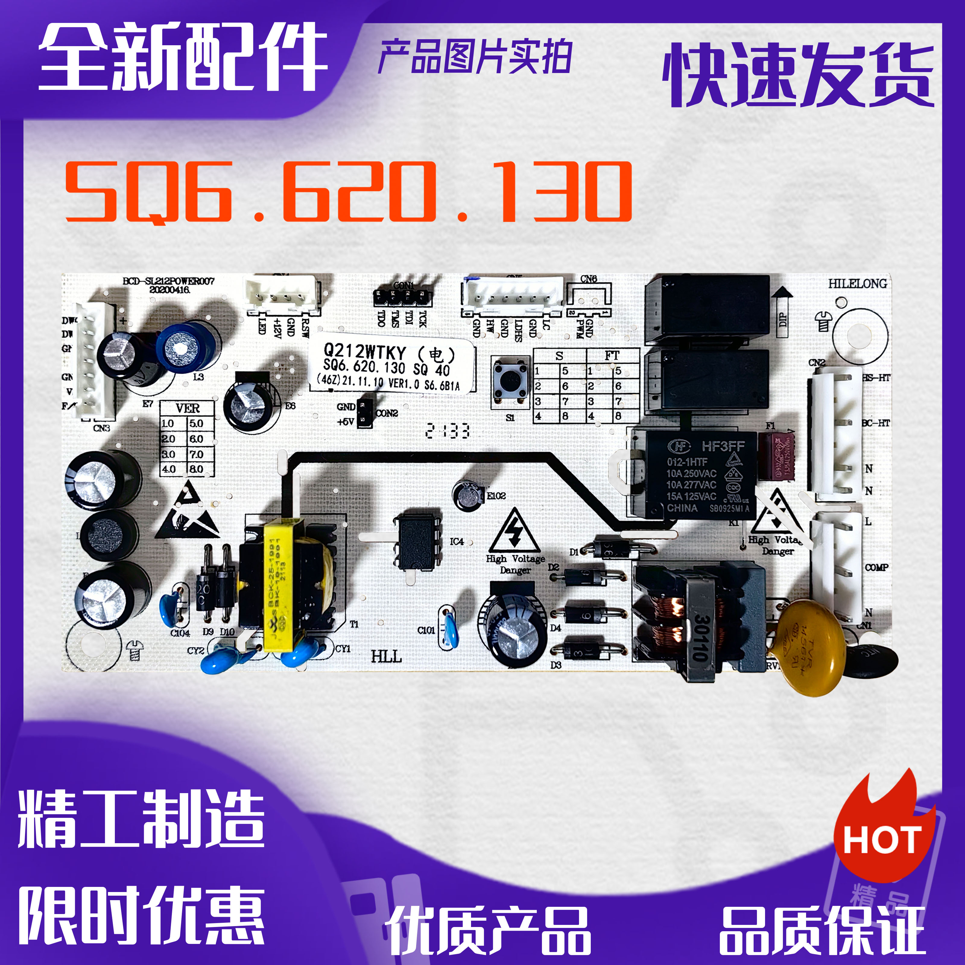 适用伊莱克斯冰箱BCD212WTKY电脑板主板Q212WTKY/SQ6.620.130