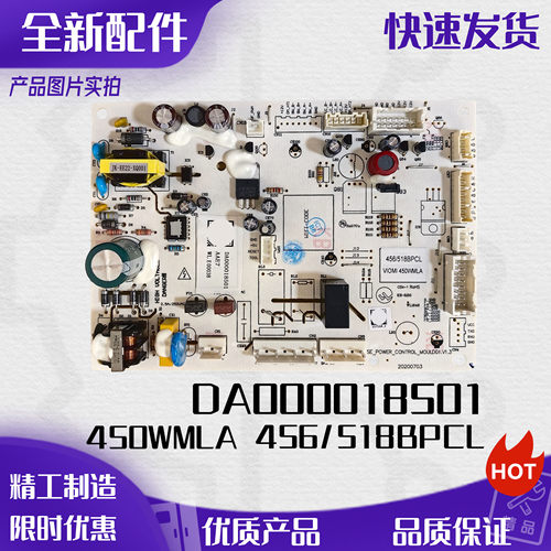 适云米冰箱BCD-456/518BPCL 450WMLA电源板控制板主板电脑板18501