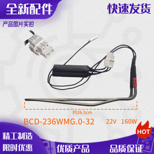 适用澳柯玛BCD-236WMG-0-32 BCD-269WPG加热尊贵BCD-236CW化霜管