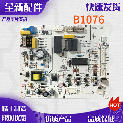 适用伊莱克斯冰箱B1076-ML MLK1007主板电源板电脑版电源板主控板