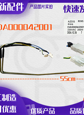 美的 冰箱 BCD-468WTM(E)/WPBX/460WGPM化霜加热器 发热管 保险丝
