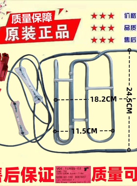 适用于创维冰箱W478LM/BCD-408WP加热器B2066-001-2292