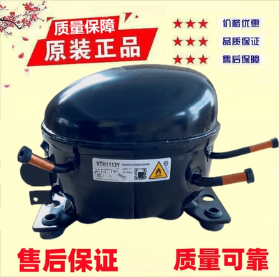 加西贝拉变频压缩机VTH1113Y