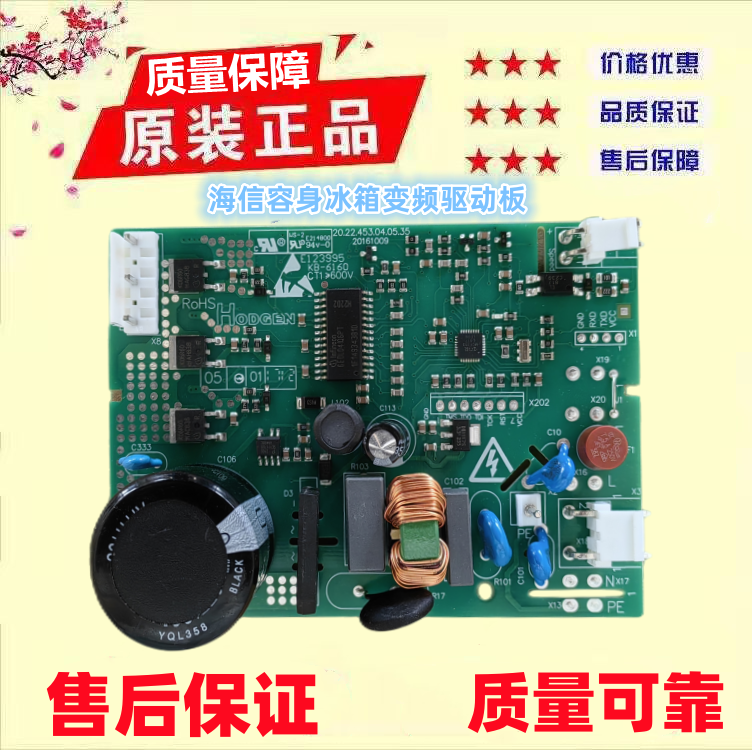 适用海信容声冰箱HGFE-453E/G/N/D/P/C/B压缩机变频板主控驱动板
