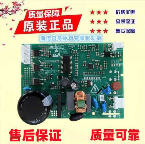 适用海信容声冰箱HGFE-453E/G/N/D/P/C/B压缩机变频板主控驱动板
