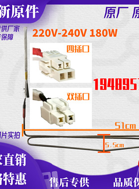 适用于海信容声冰箱BCD-430WVK1FPC/416WD11FPCA化霜加热器发热管