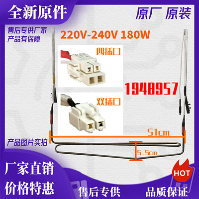 适用海信容声冰箱BCD-451WTDGVBP化霜加热器452WSK1FP电发热丝515